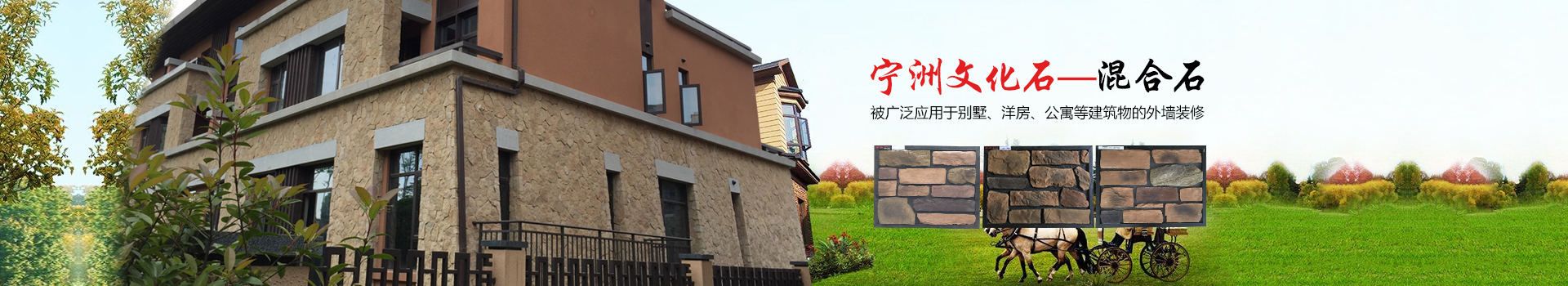 株洲市寧洲建材有限公司_株洲人造藝術石銷售|彩瓦銷售|外墻裝飾設計|屋頂裝飾材料生產(chǎn) 株洲市寧洲建材有限公司_株洲人造藝術石銷售|彩瓦銷售|外墻裝飾設計|屋頂裝飾材料生產(chǎn)